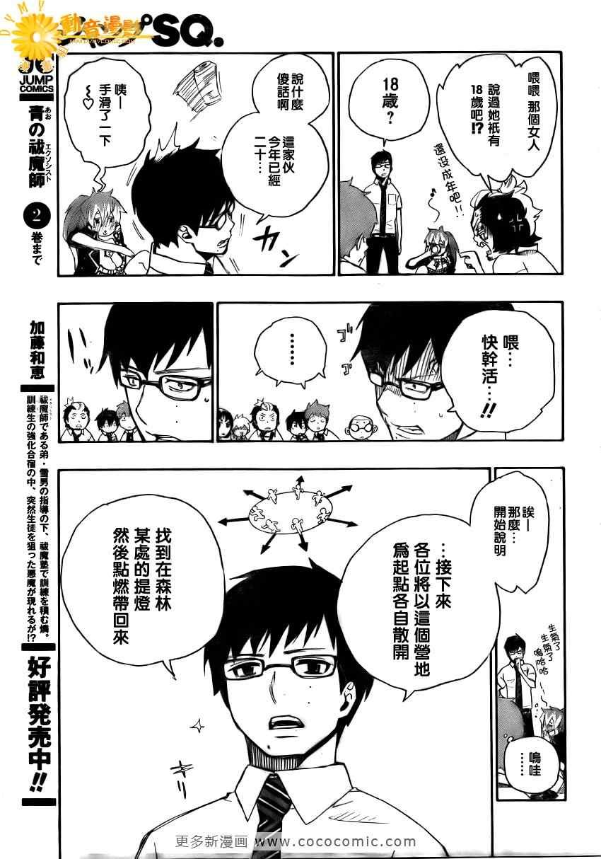 第11话