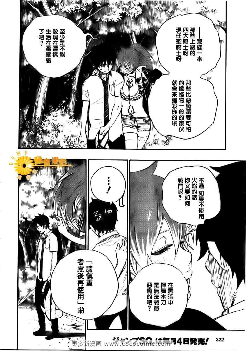 第11话