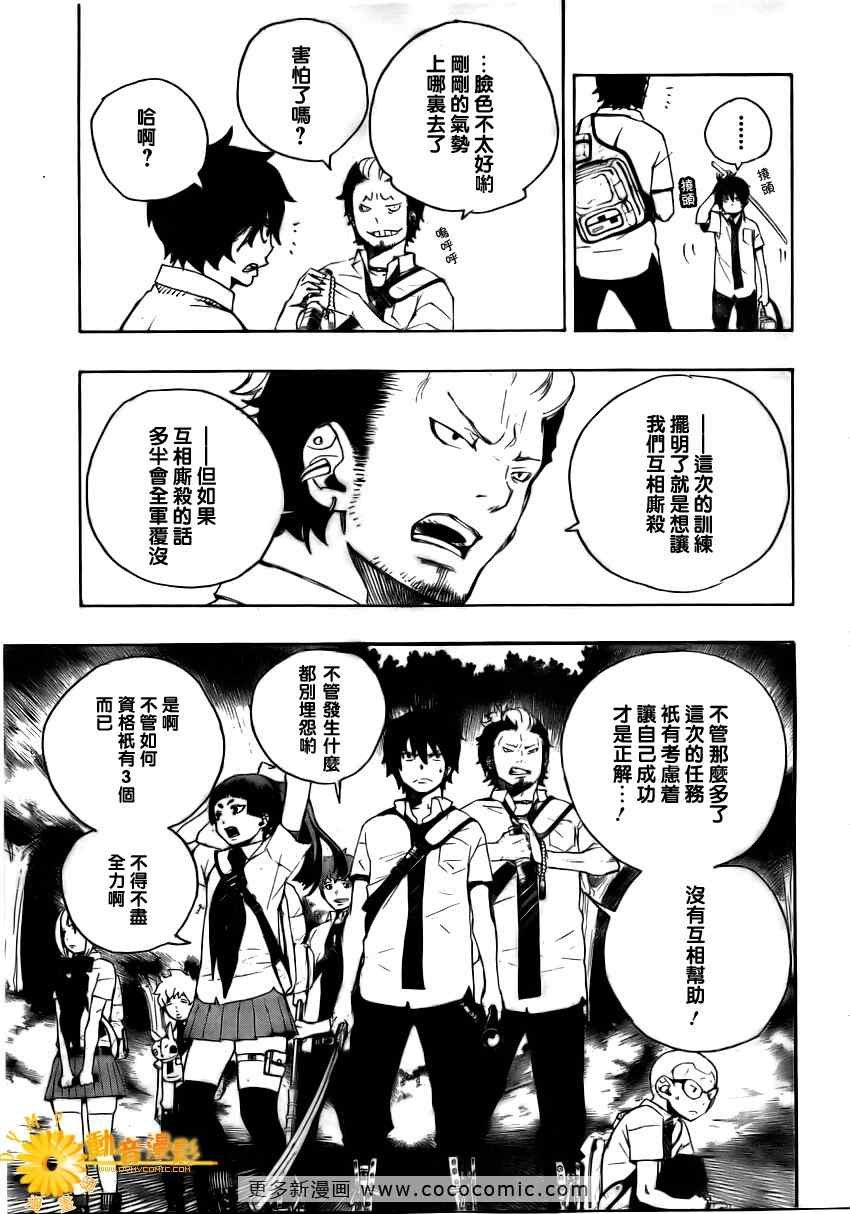 第11话