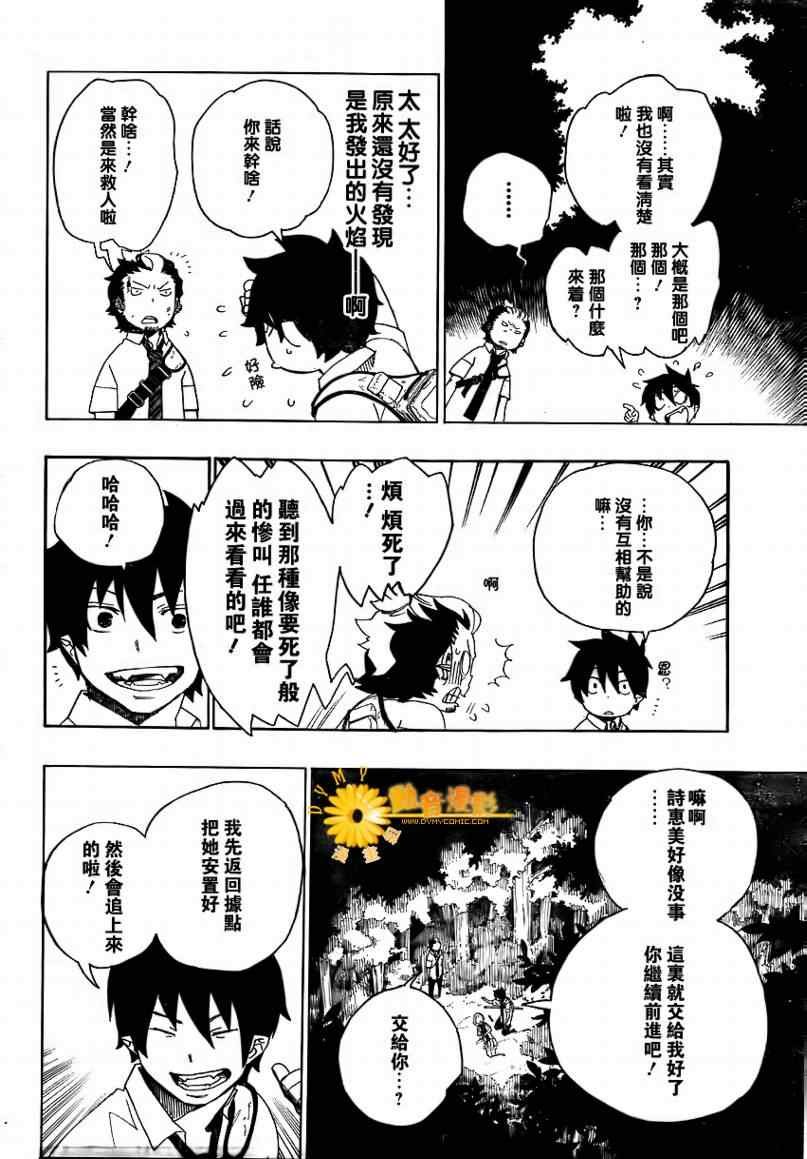 第12话