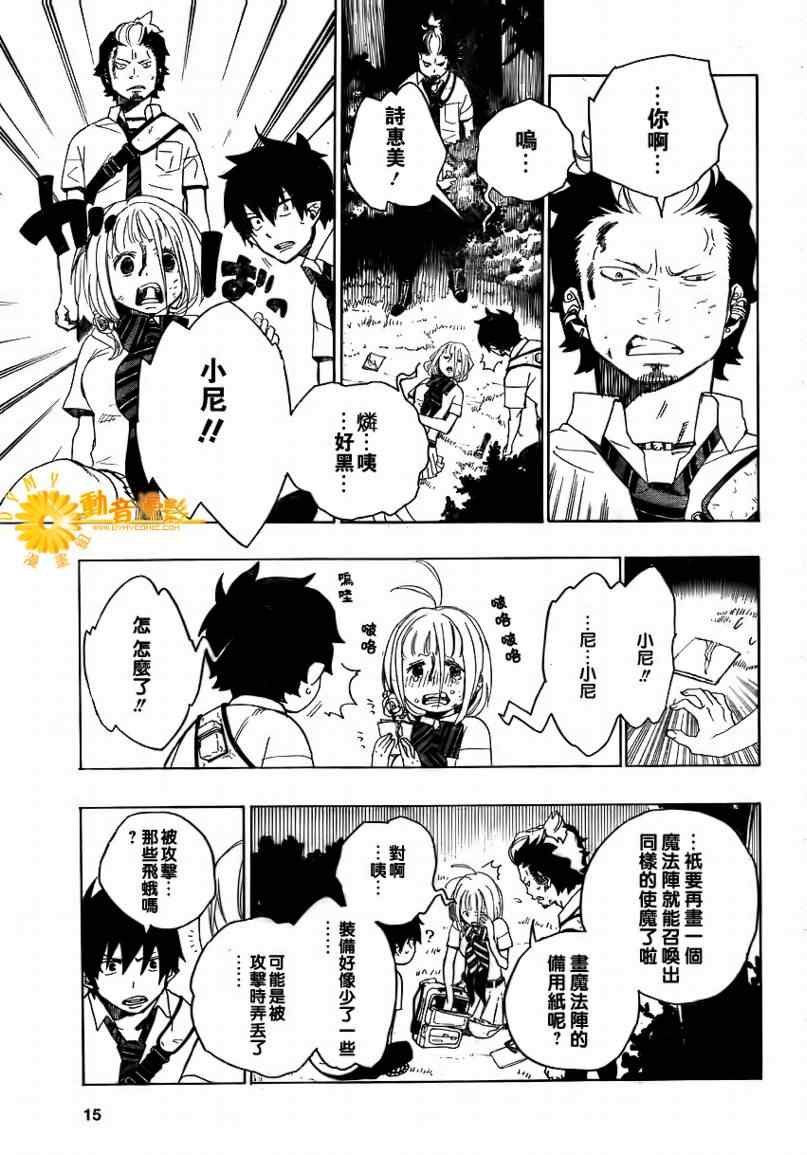 第12话