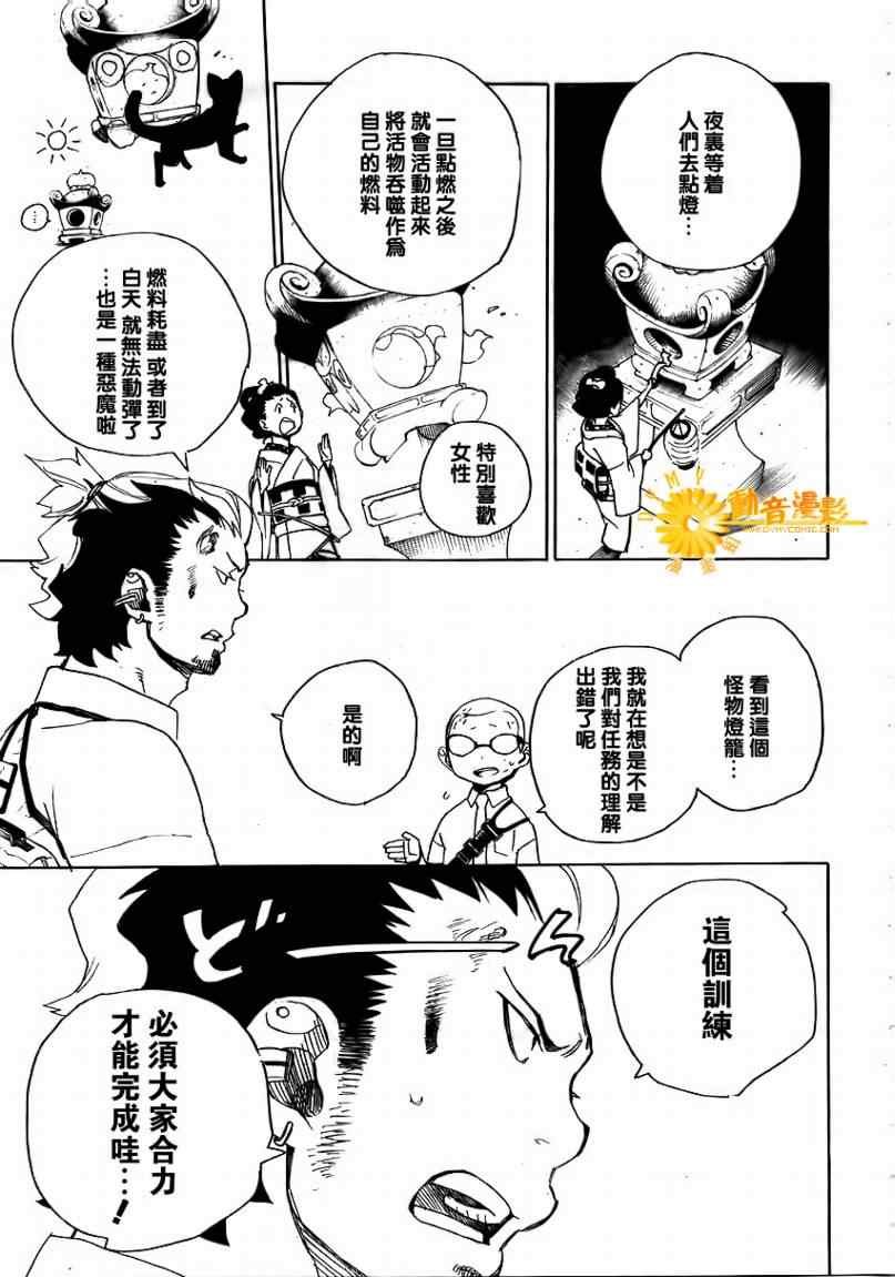 第12话
