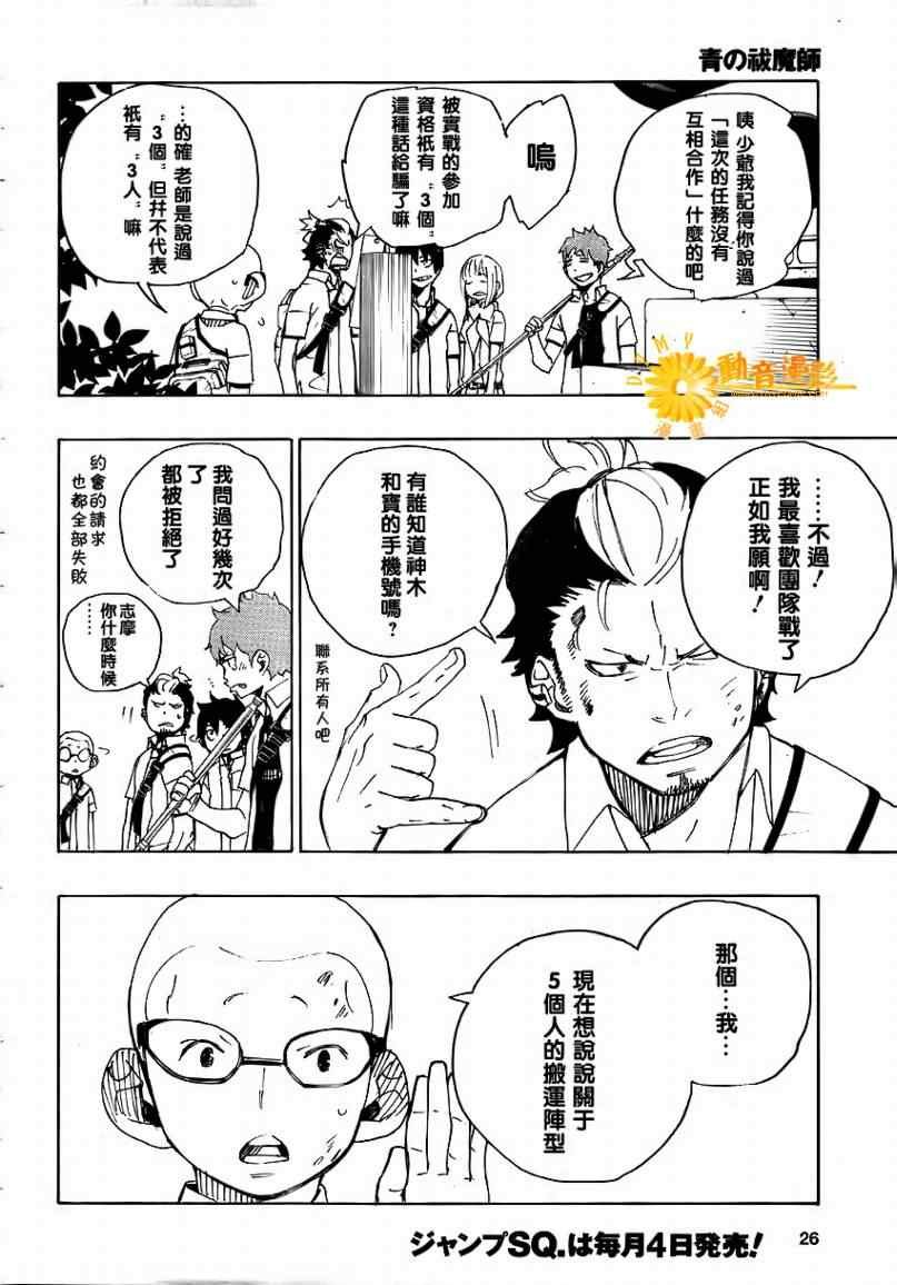 第12话