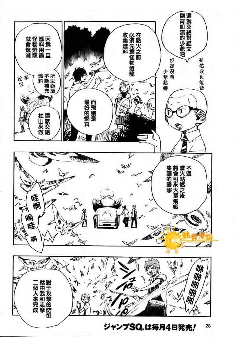 第12话