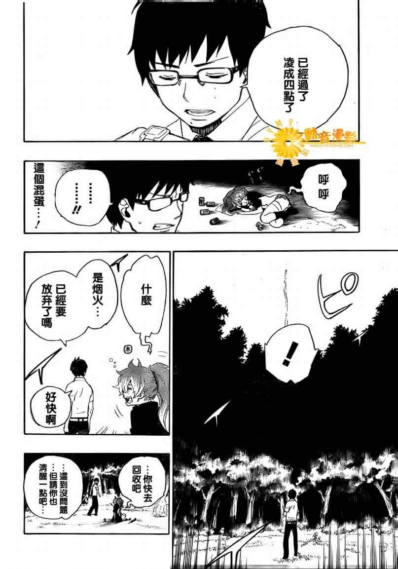 第12话