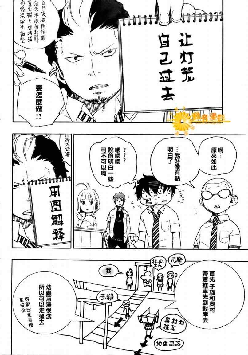 第12话