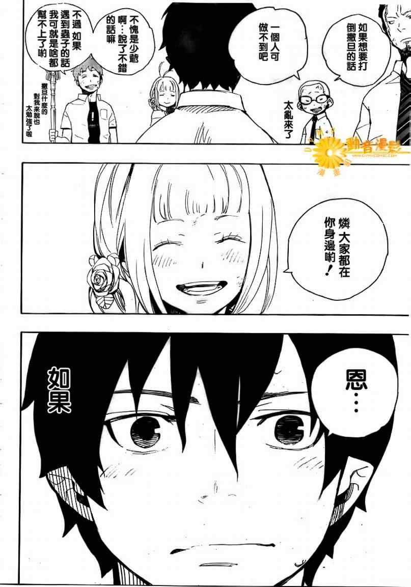 第12话