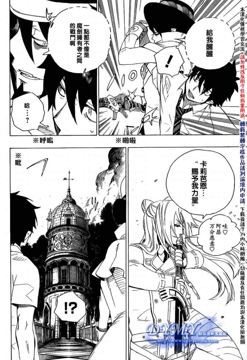 第14话