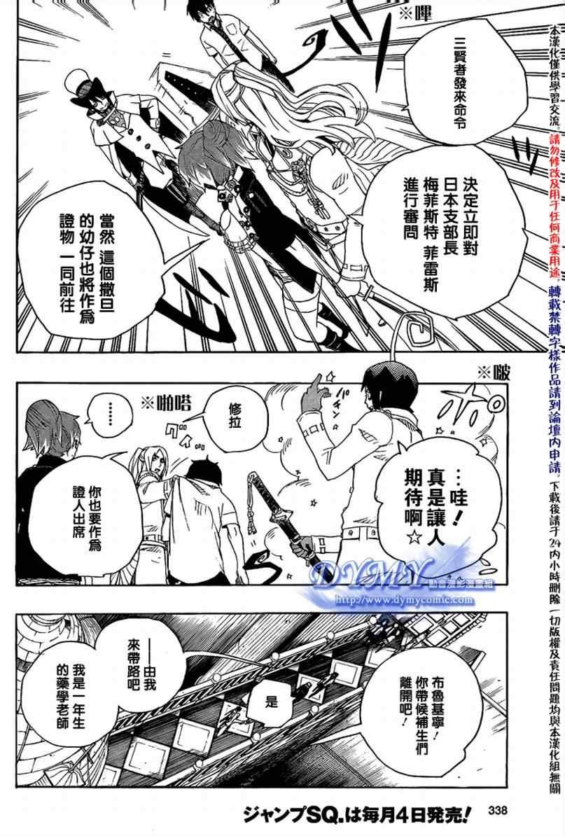 第14话