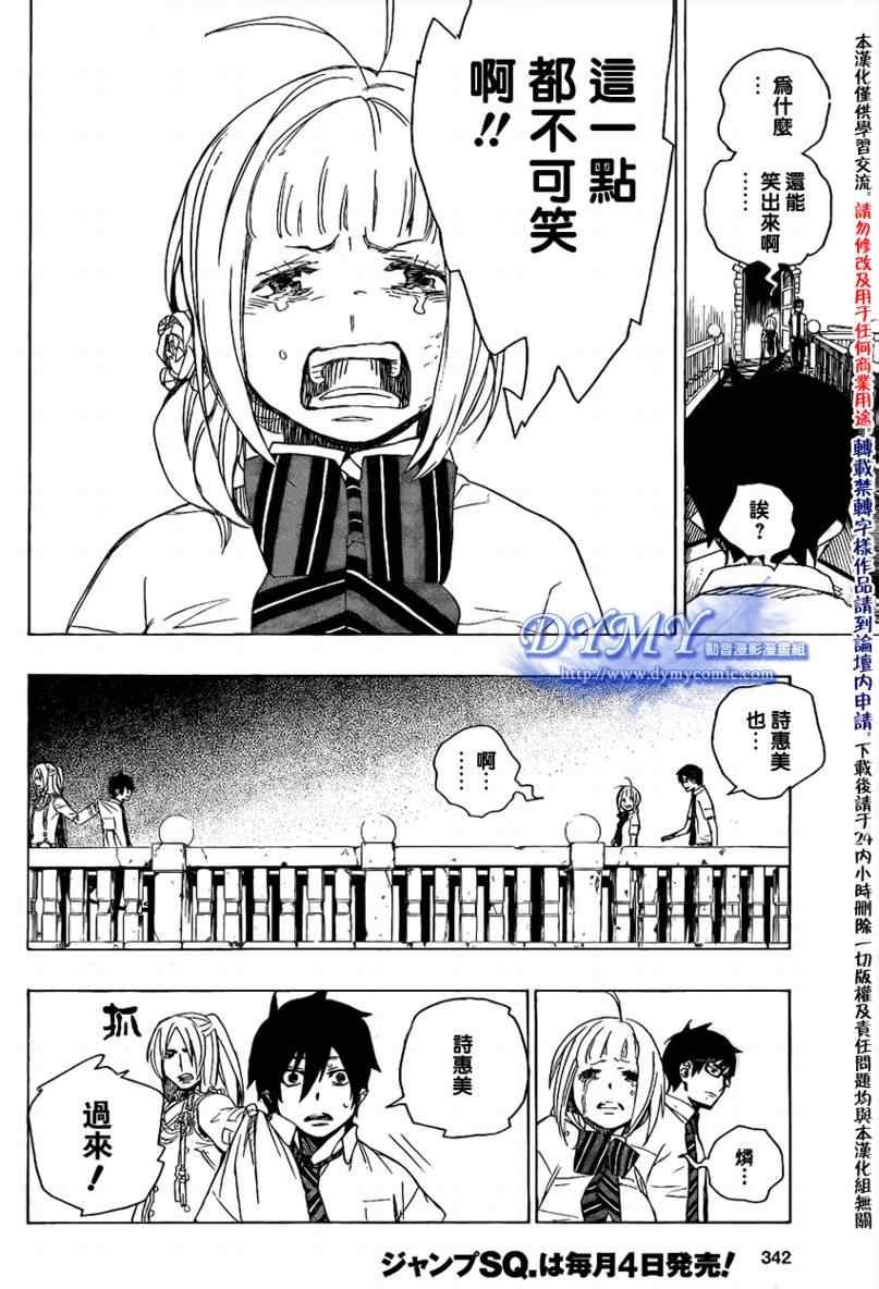 第14话