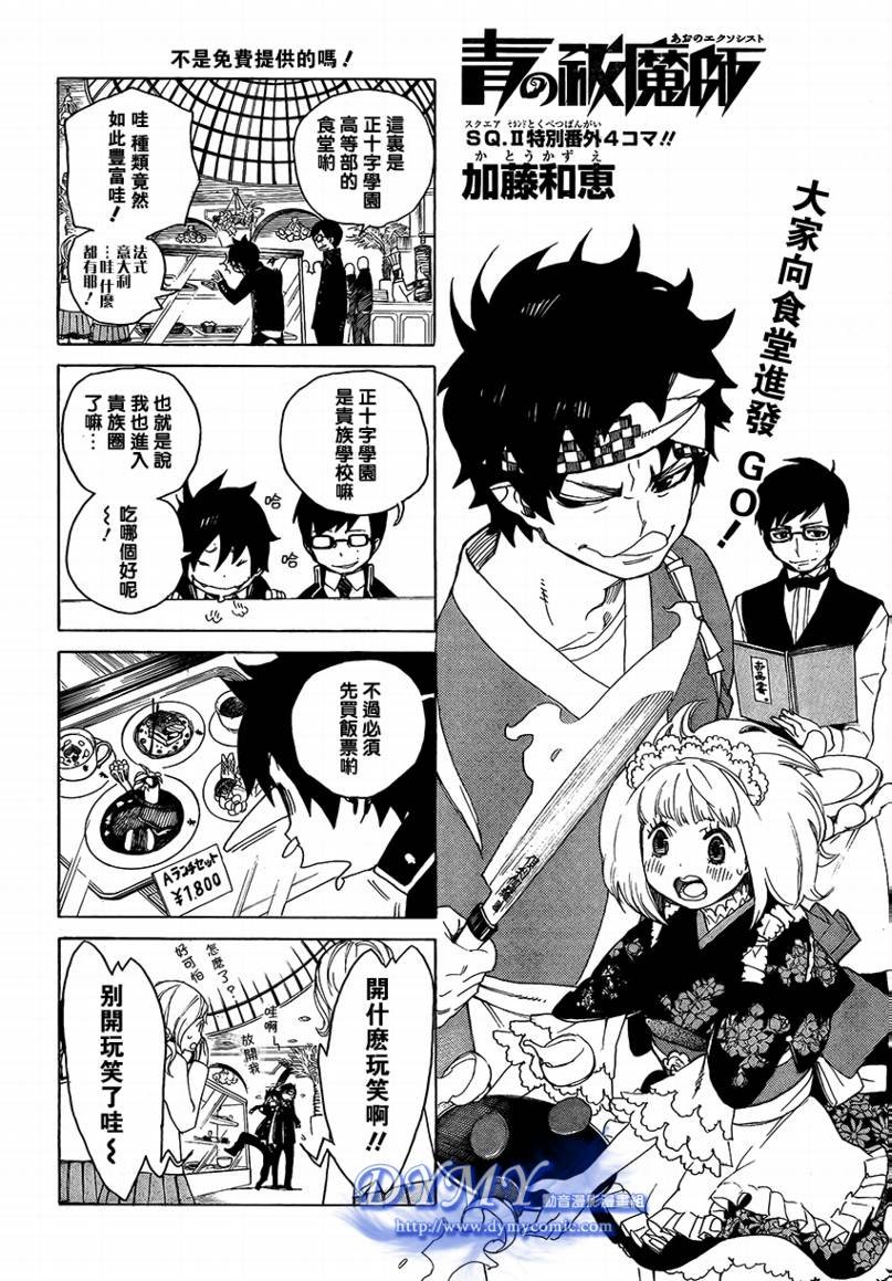 外传：第1话 特别番外4