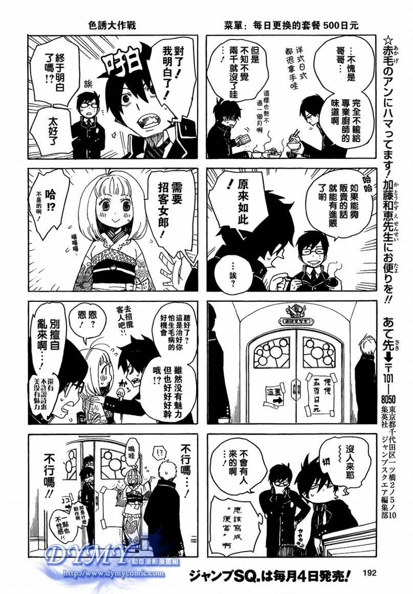 外传：第1话 特别番外4
