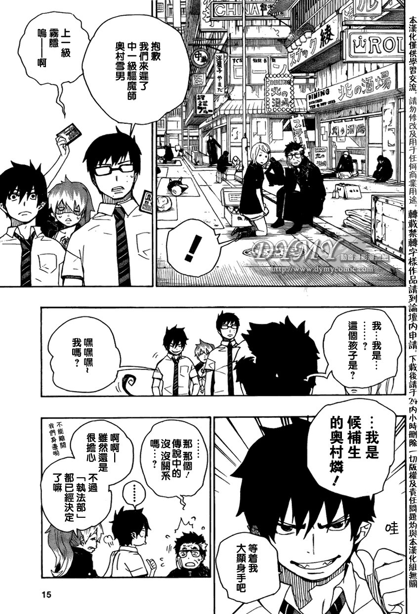 第16话