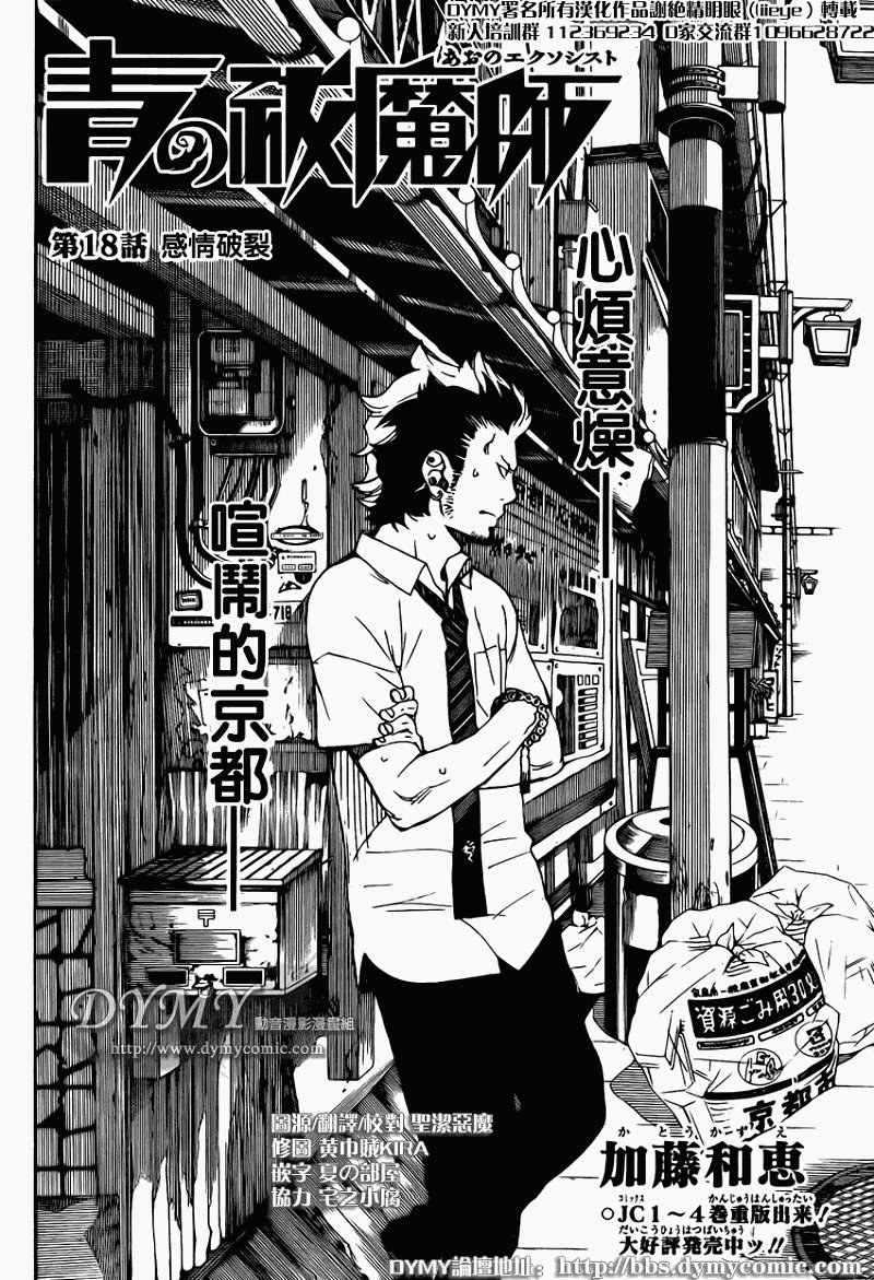 第18话
