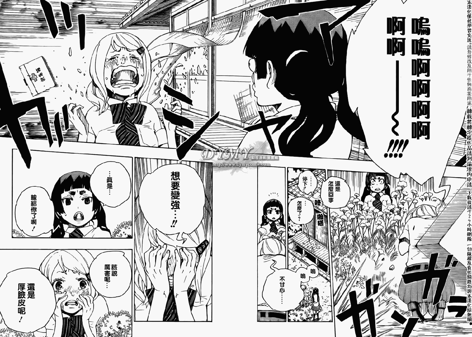 第18话