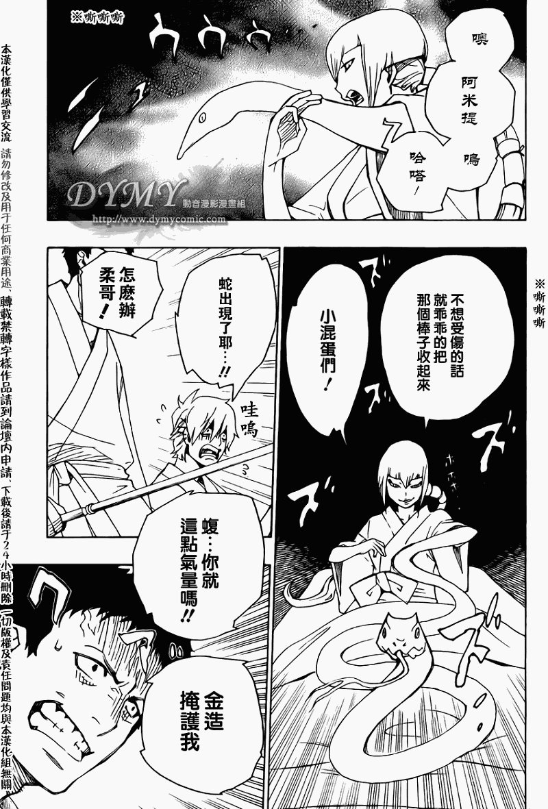 第18话