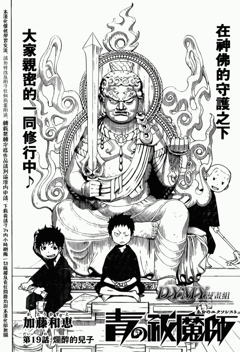 第19话