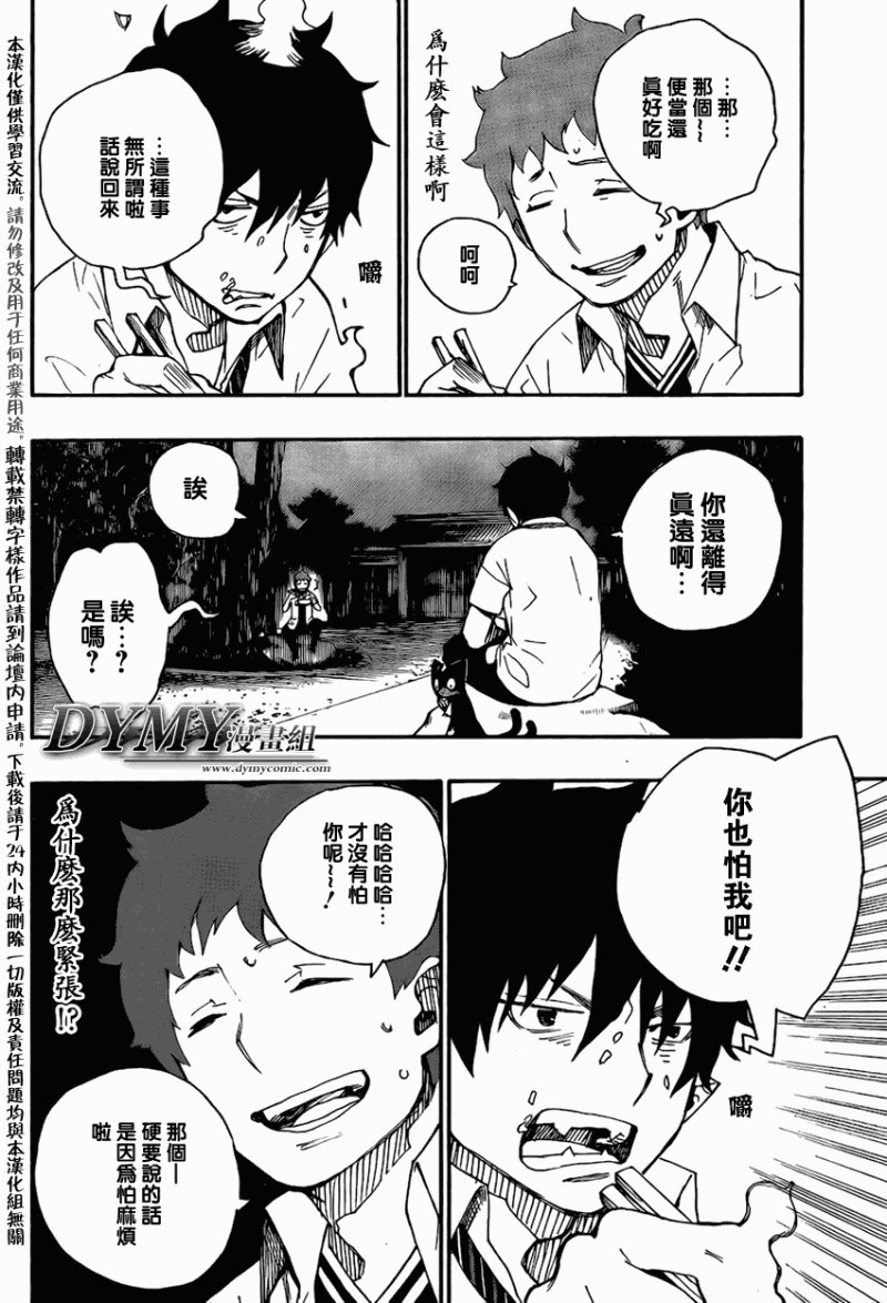 第19话