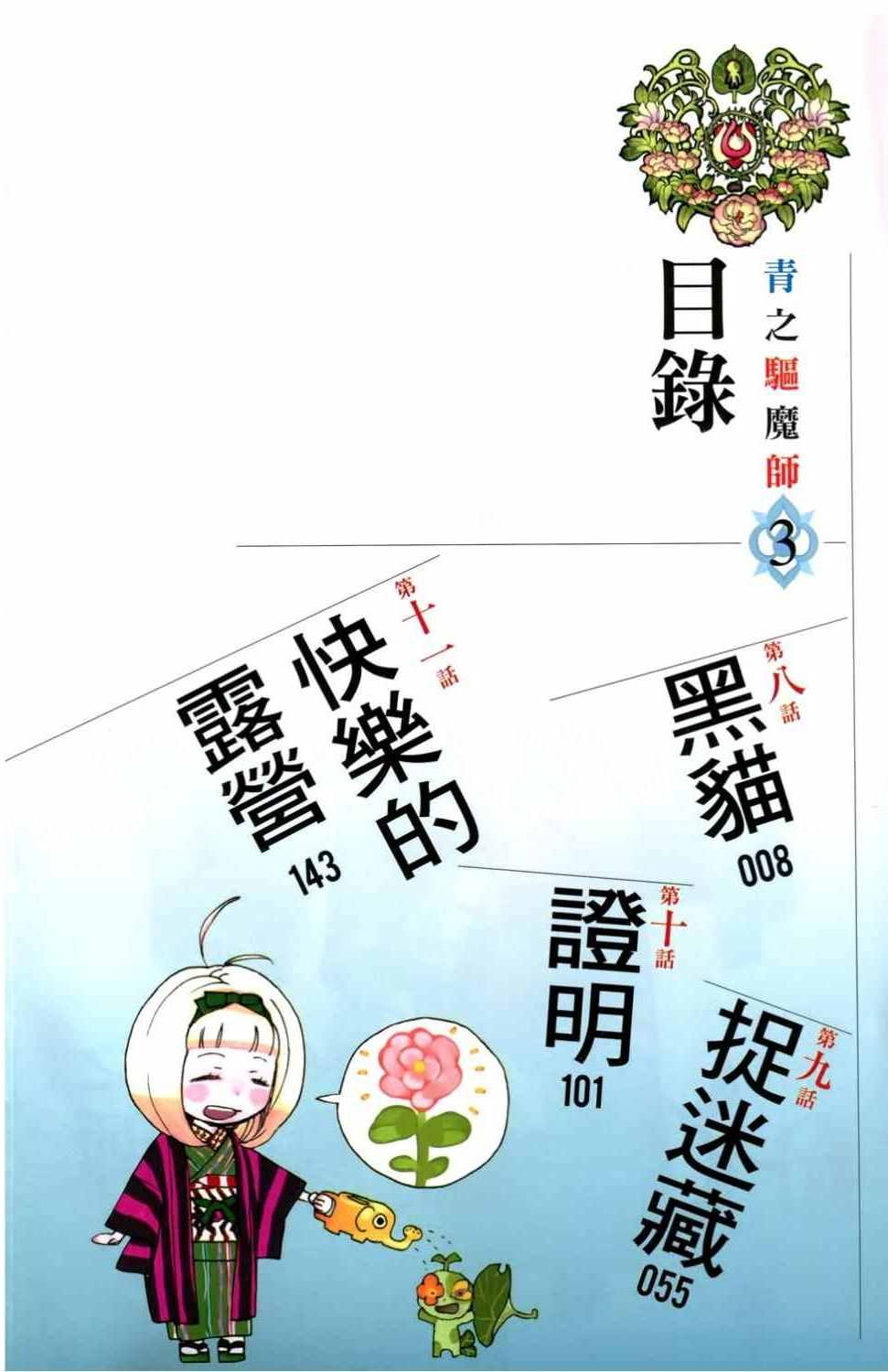 第3卷