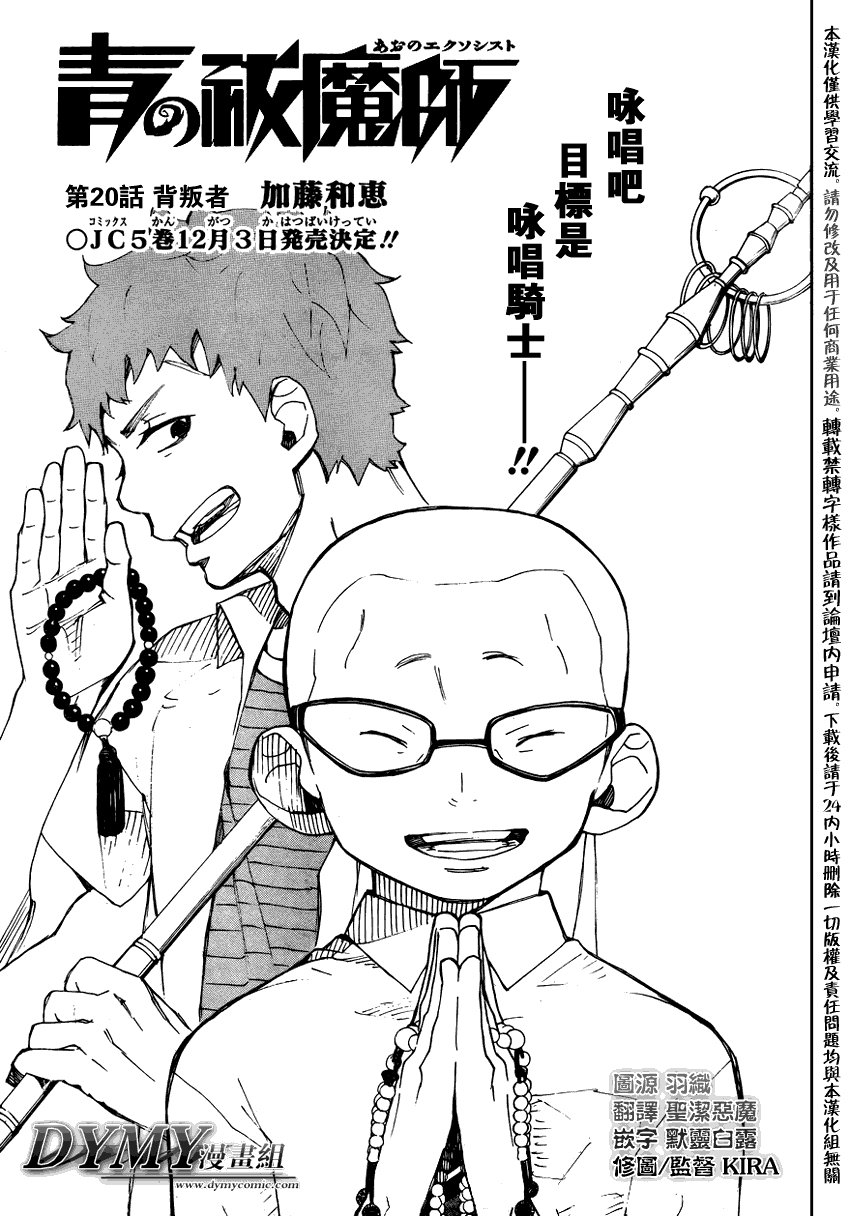 第20话