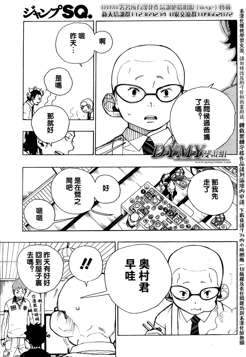 第20话