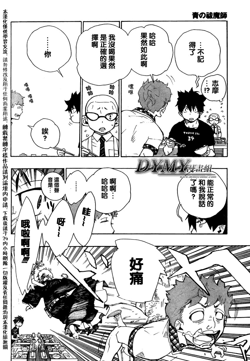 第20话