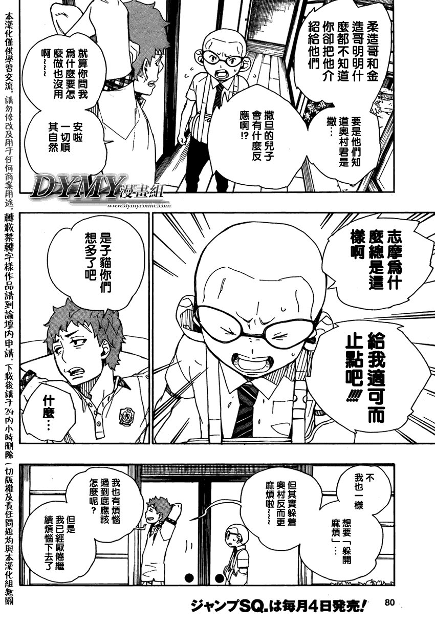 第20话