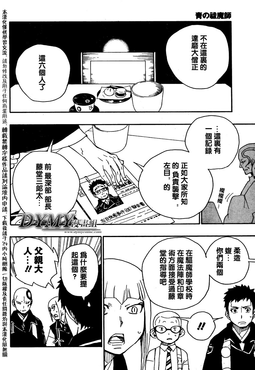 第20话