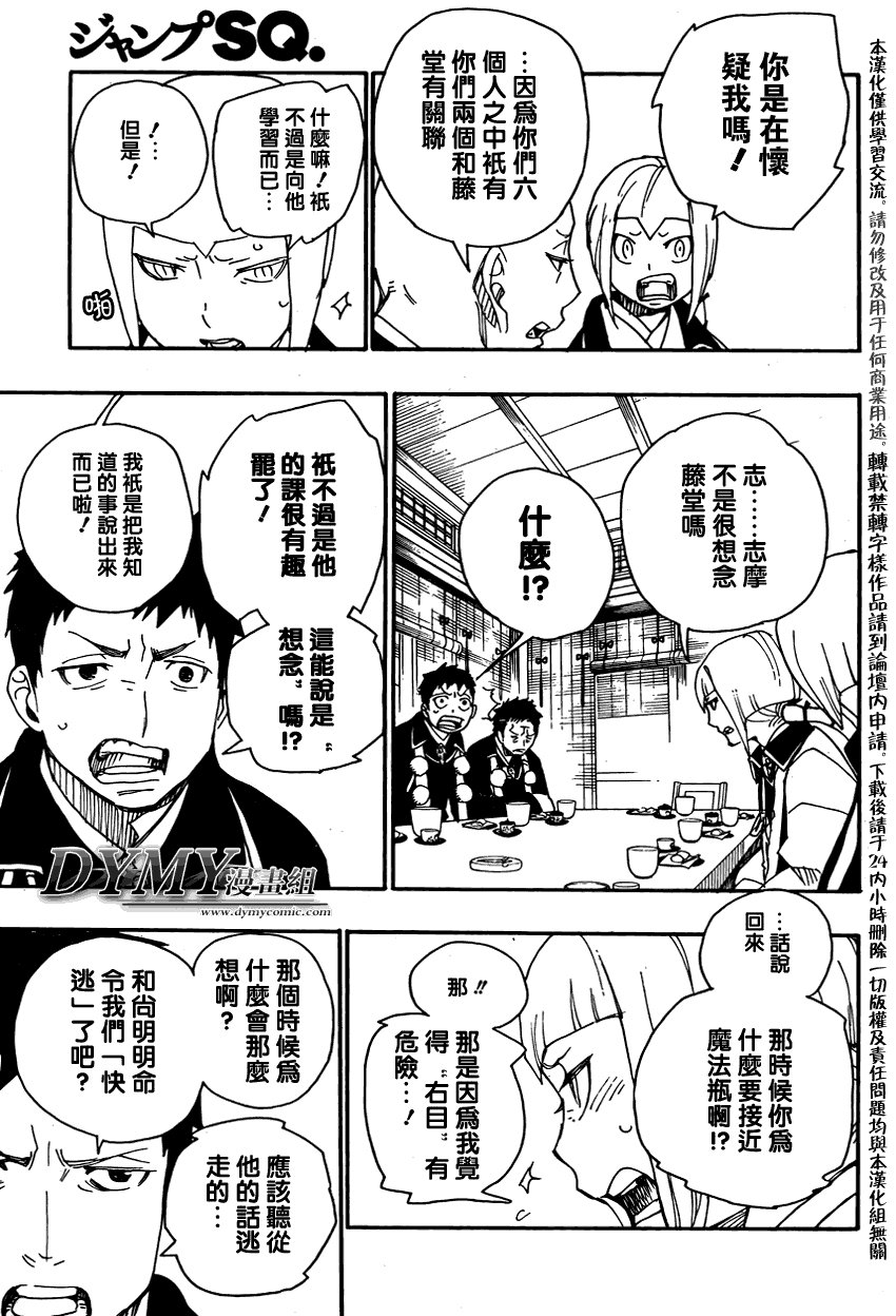 第20话