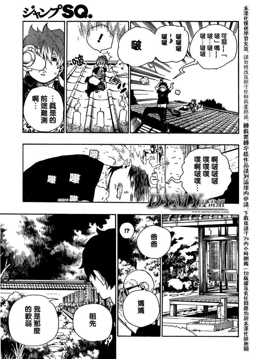 第20话