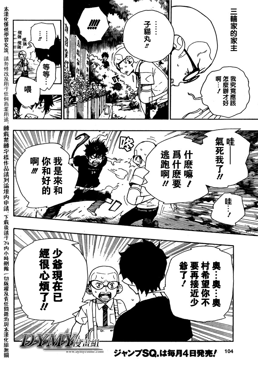 第20话