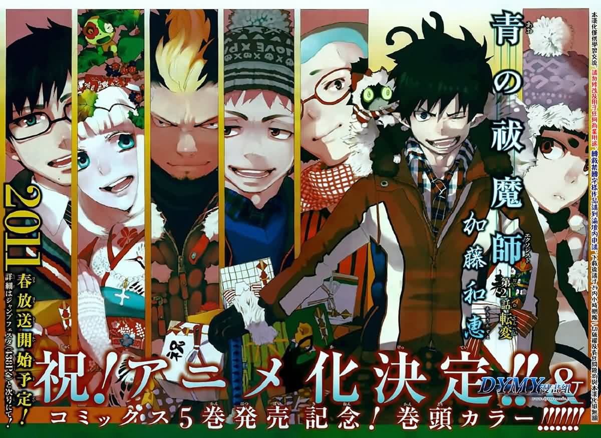 第21话