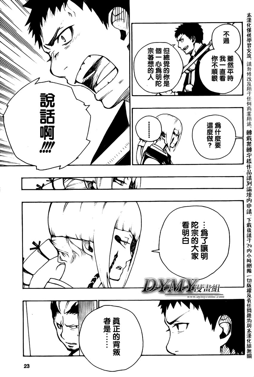 第21话