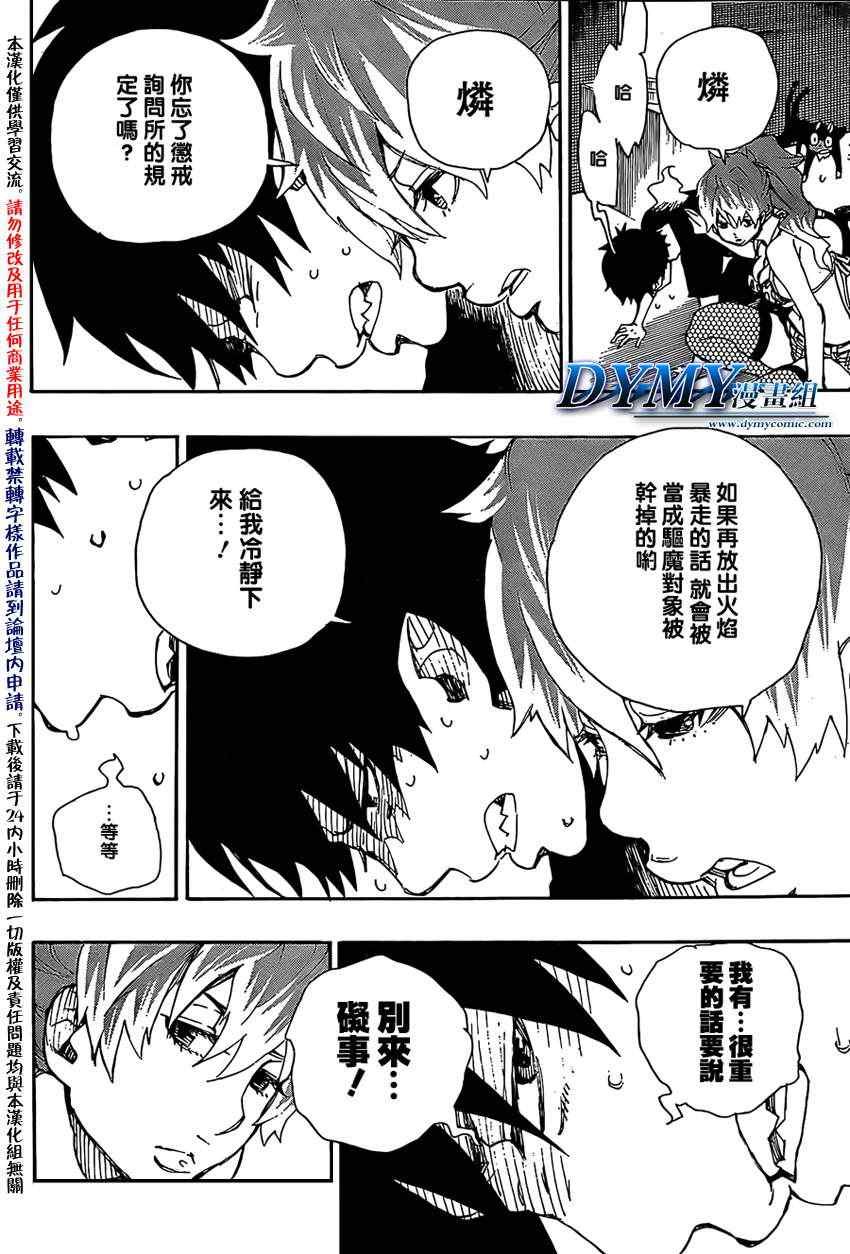 第22话