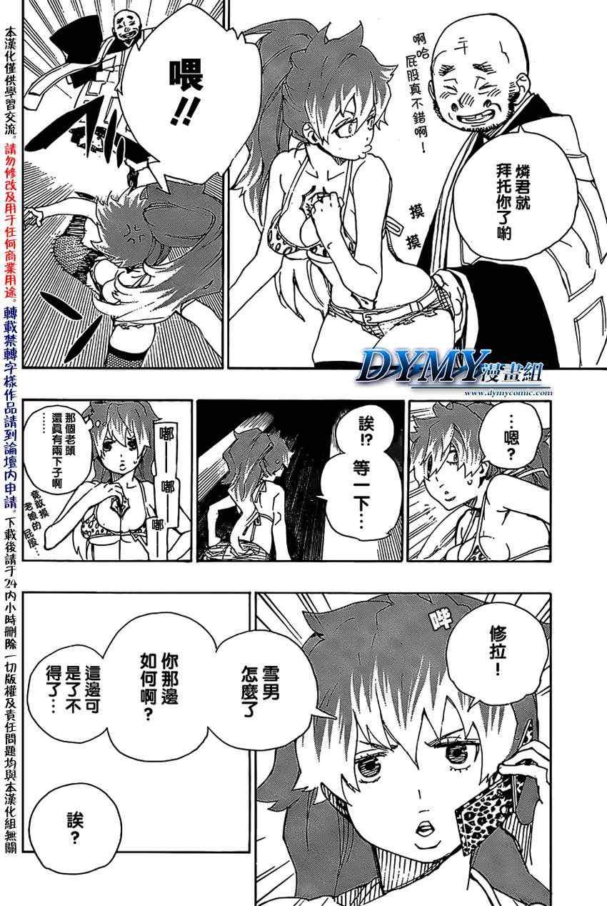 第22话