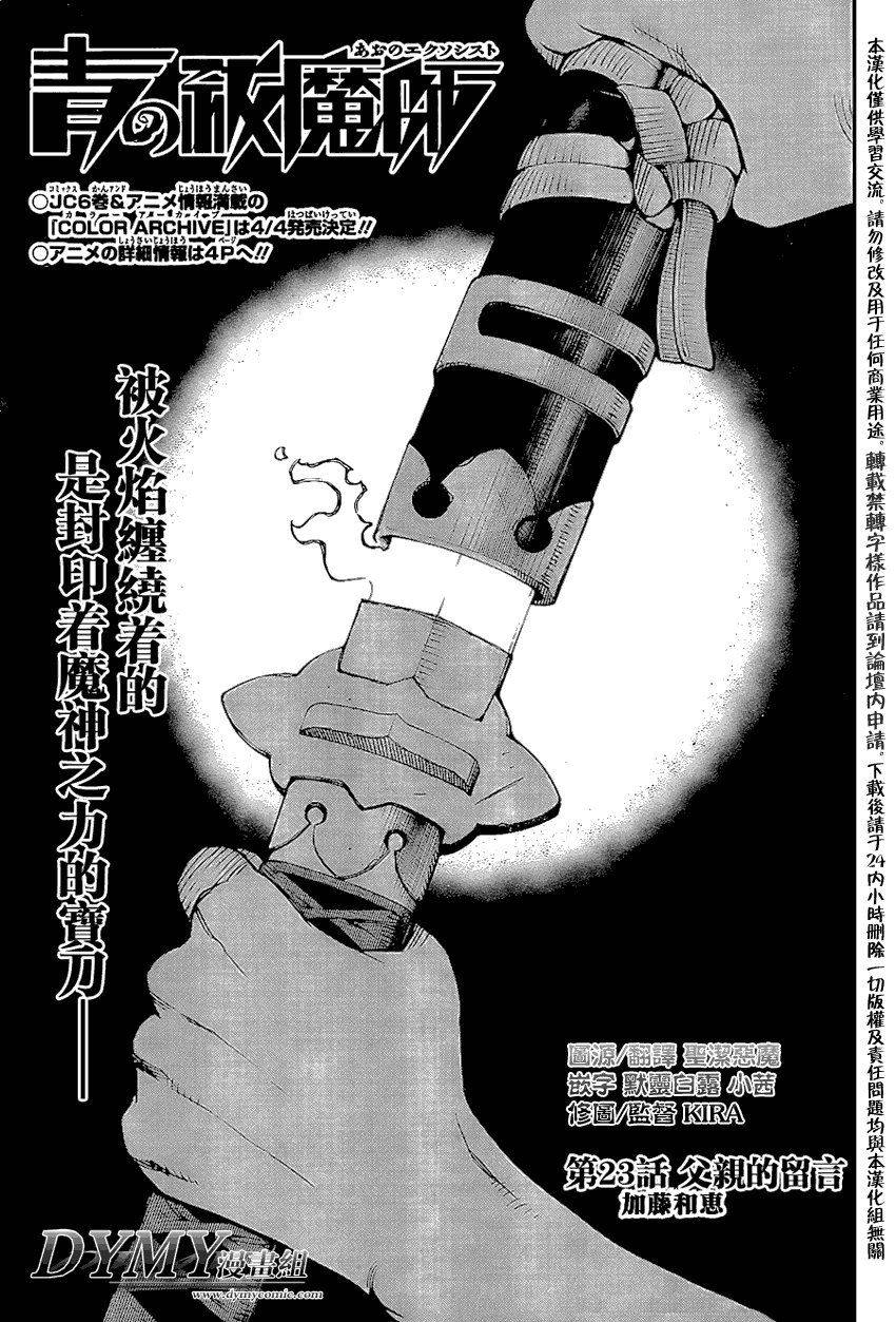 第23话