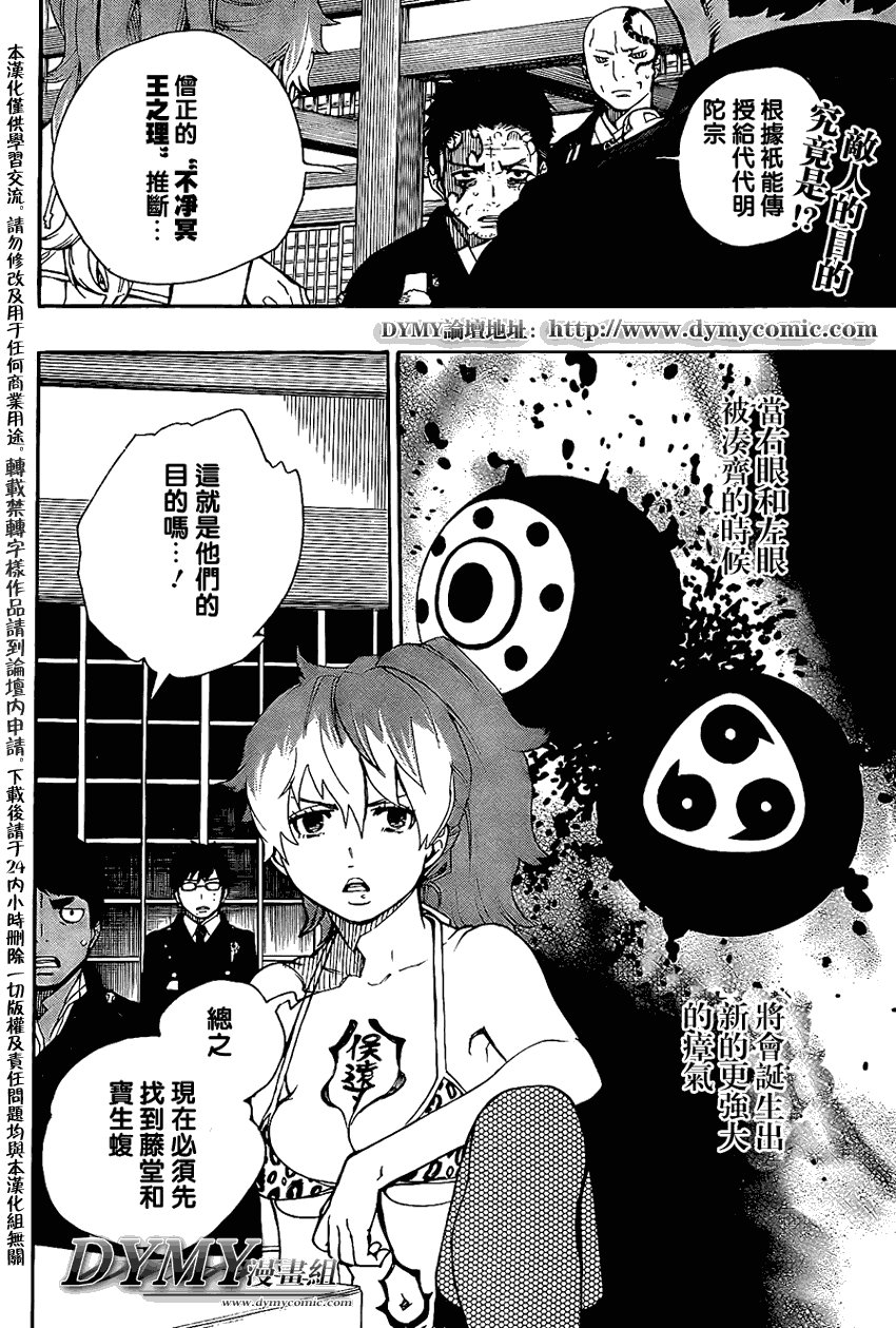 第23话