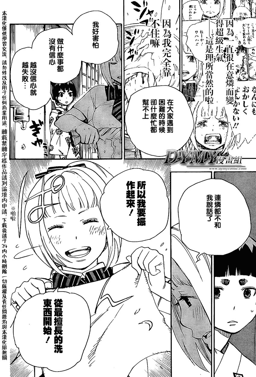 第23话