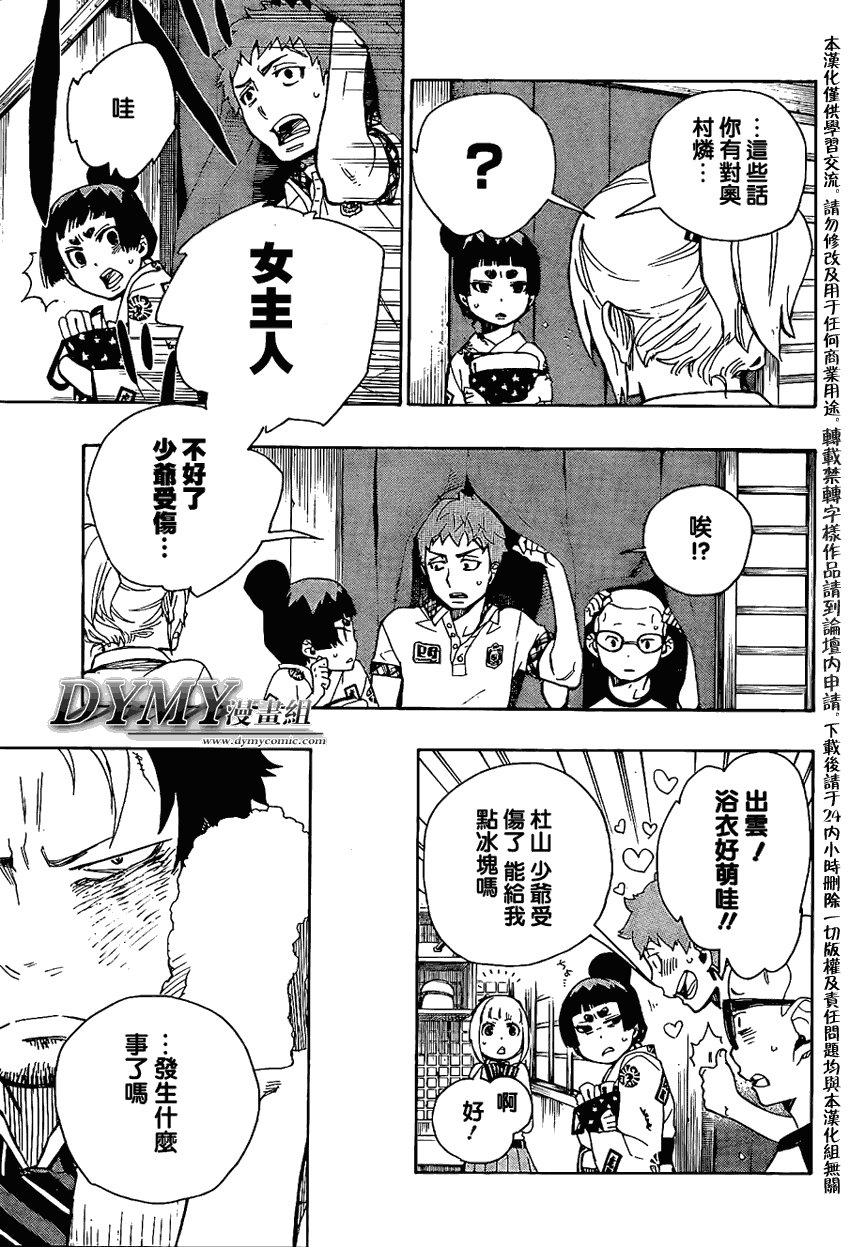 第23话
