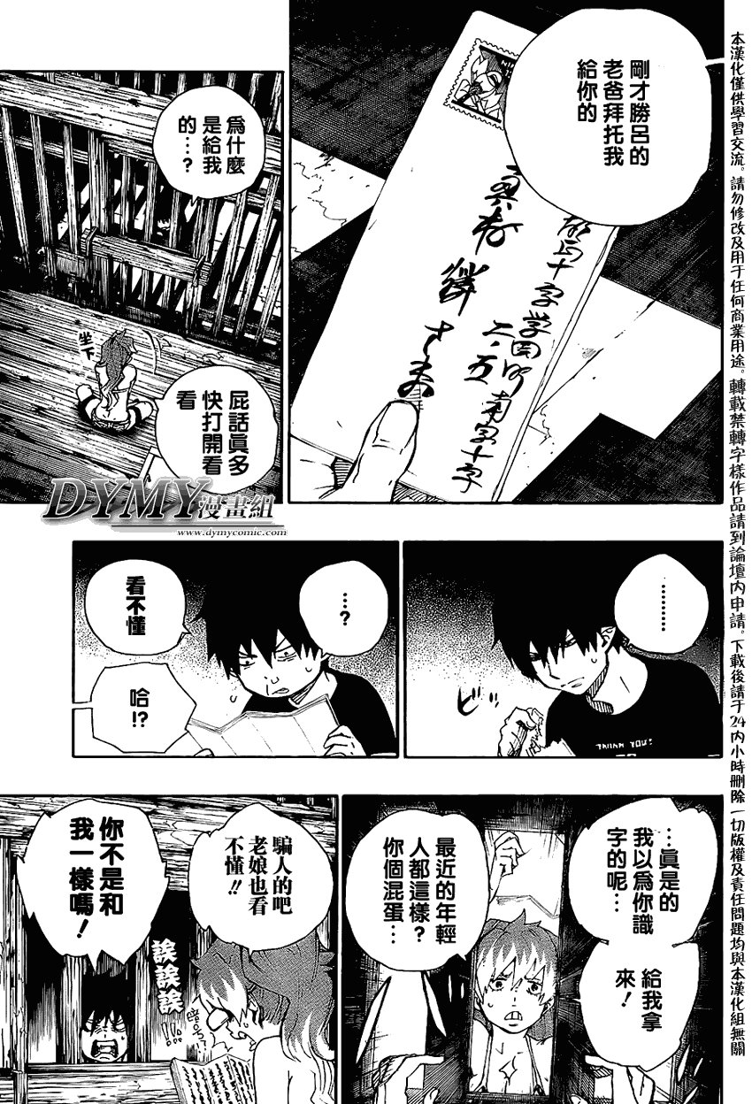 第23话