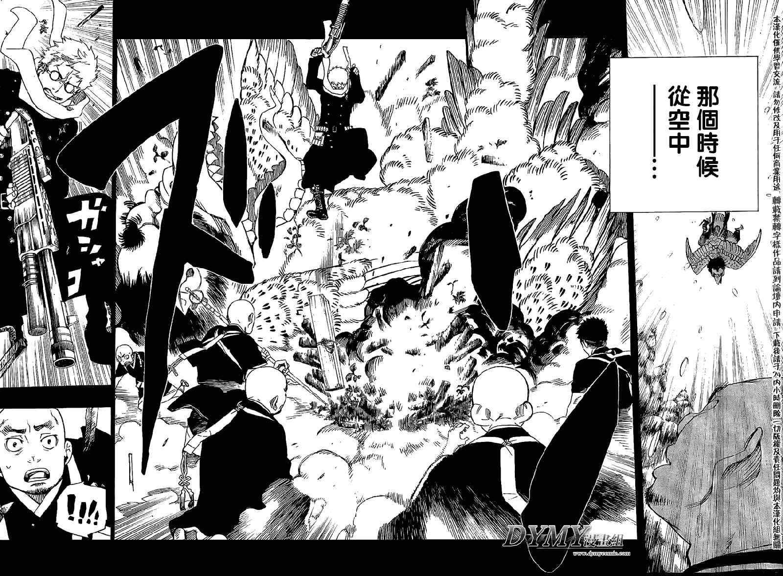 第23话