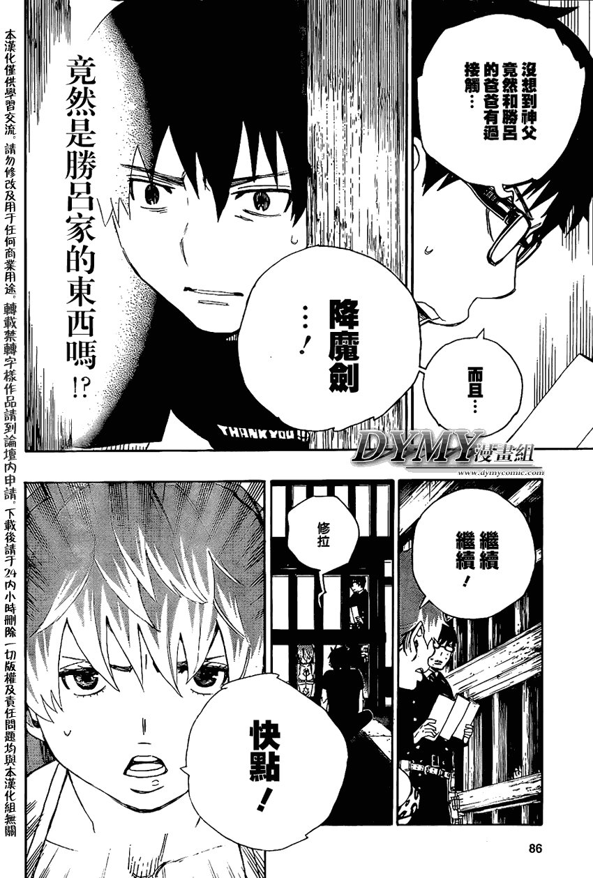 第23话