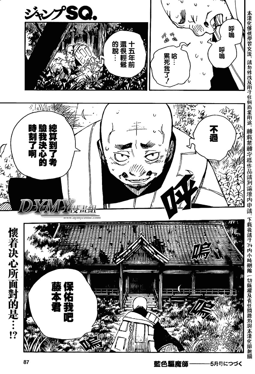 第23话