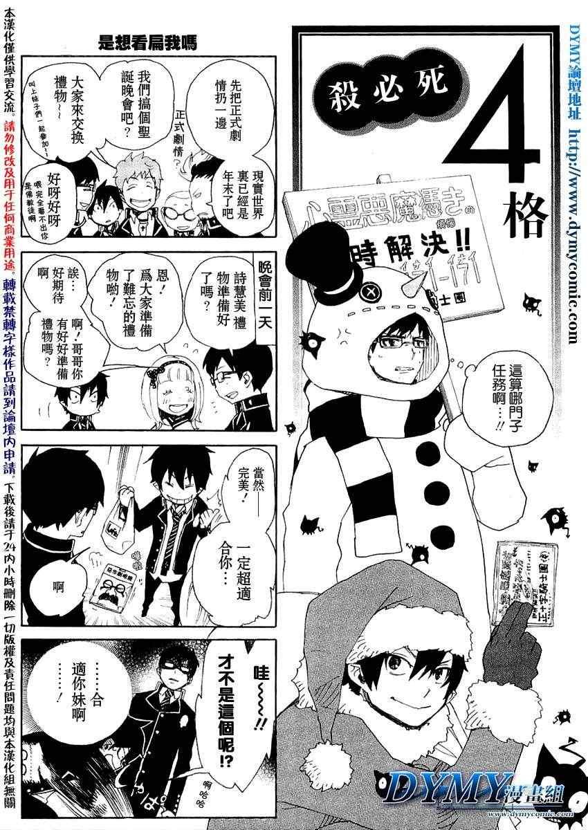 外传：第2话 四格