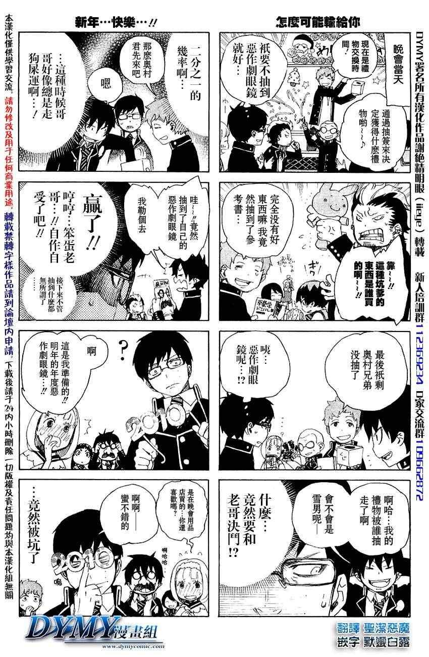 外传：第2话 四格