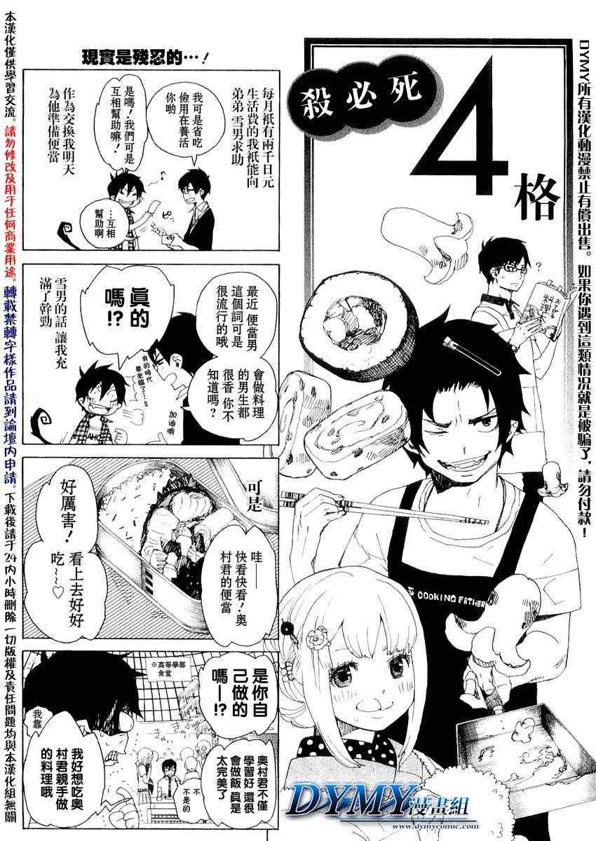 外传：第2话 四格
