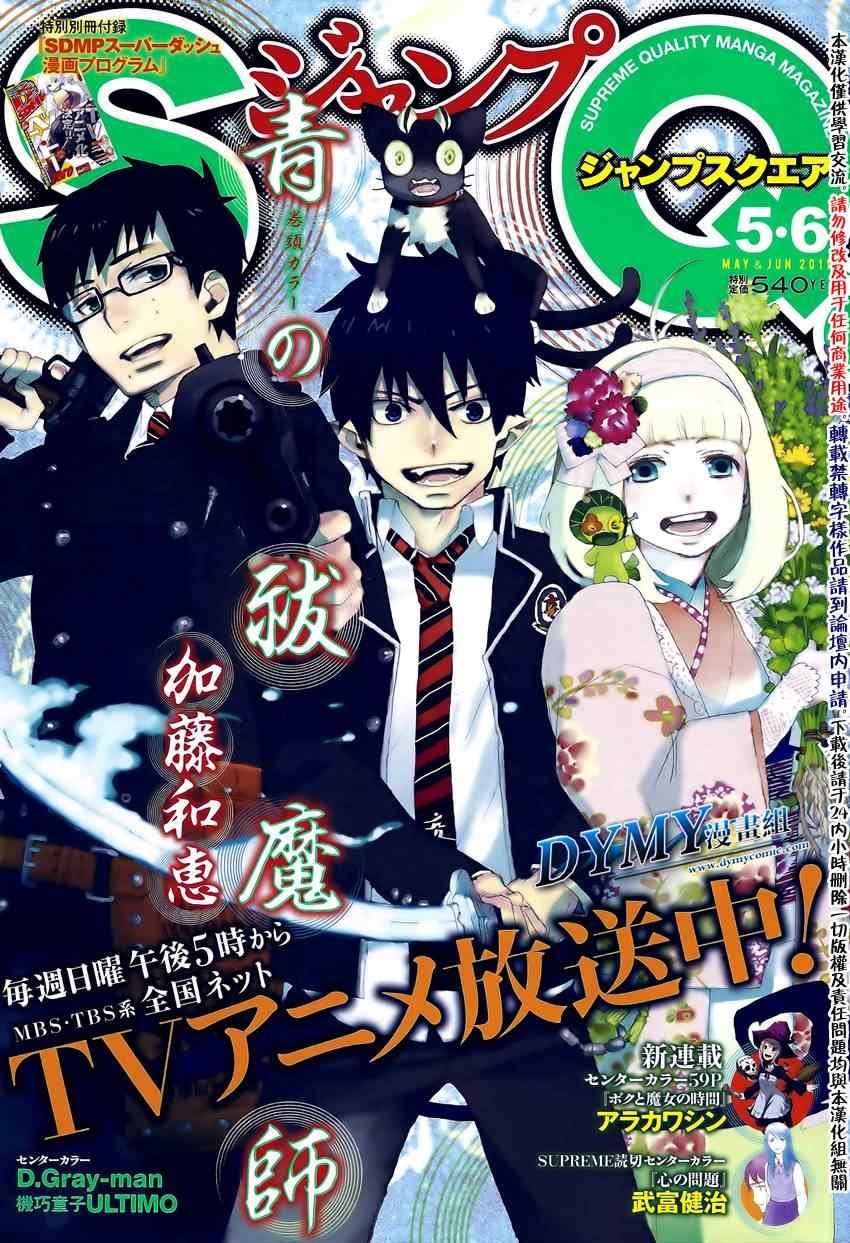 第24话 空虚的剑