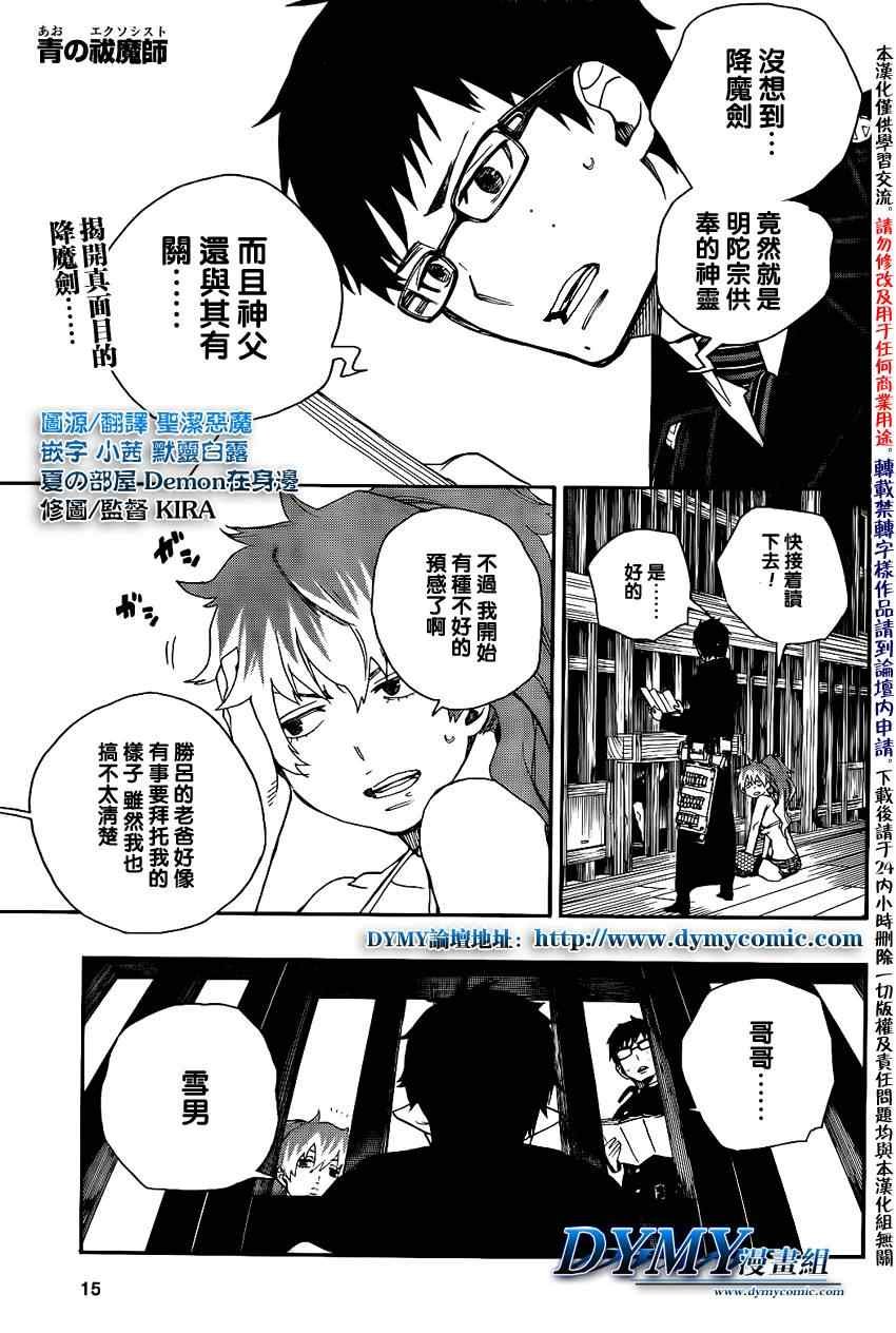 第24话 空虚的剑