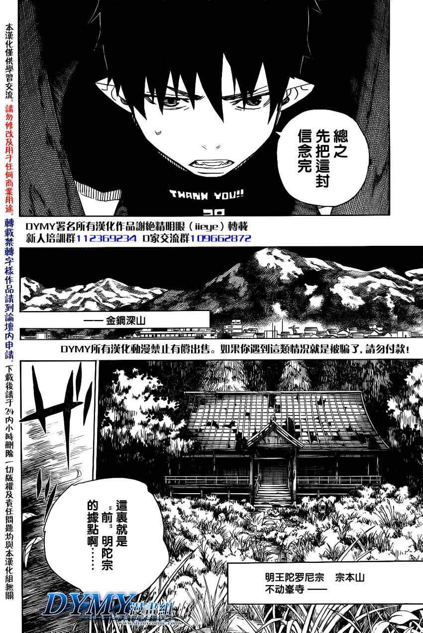 第24话 空虚的剑
