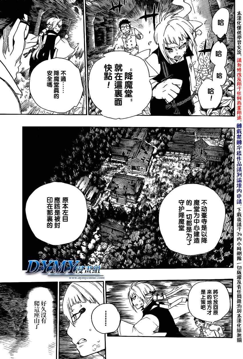 第24话 空虚的剑